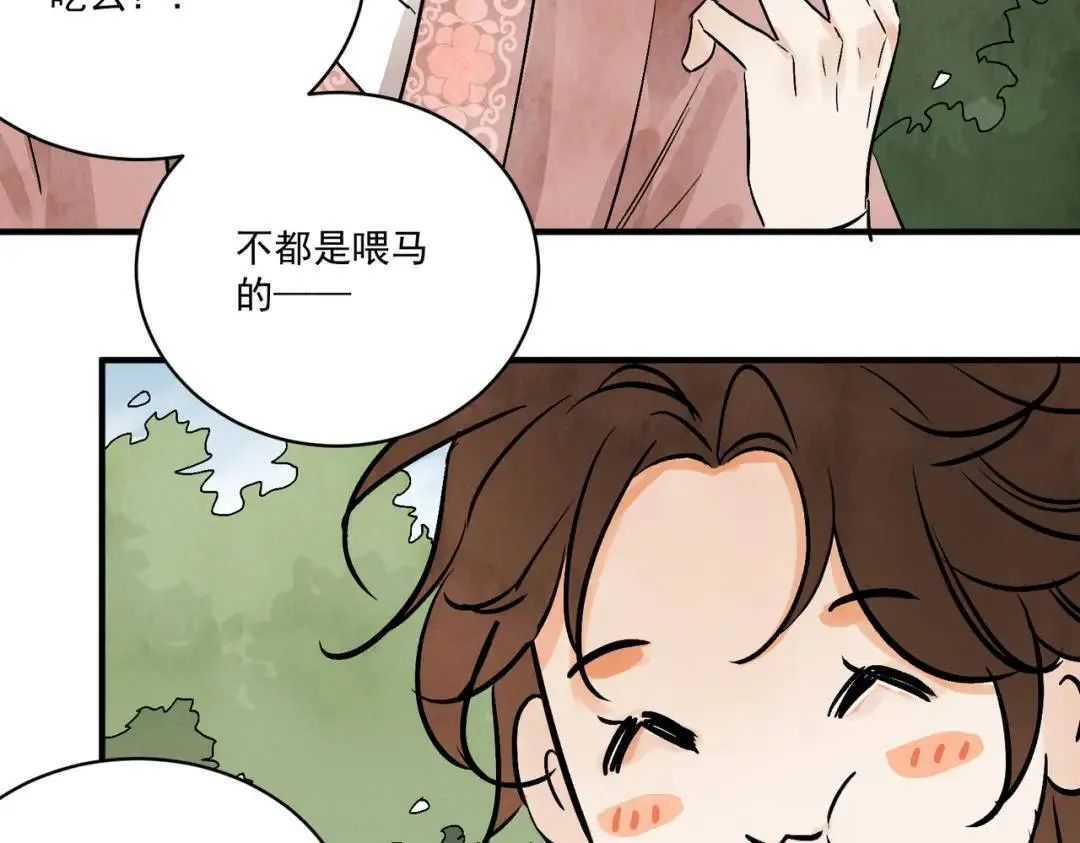 第36话 西域邪术 第22页