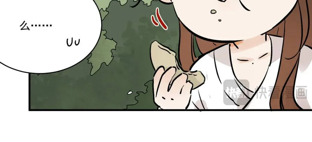 第36话 西域邪术 第23页
