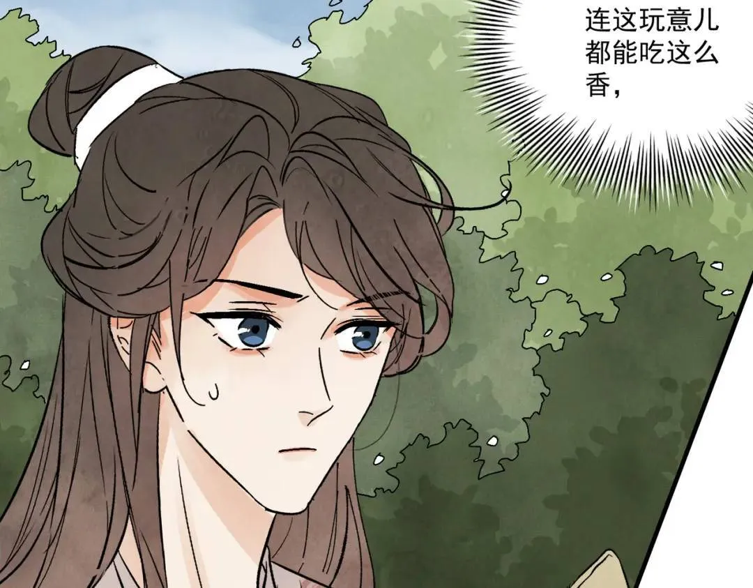 第36话 西域邪术 第26页
