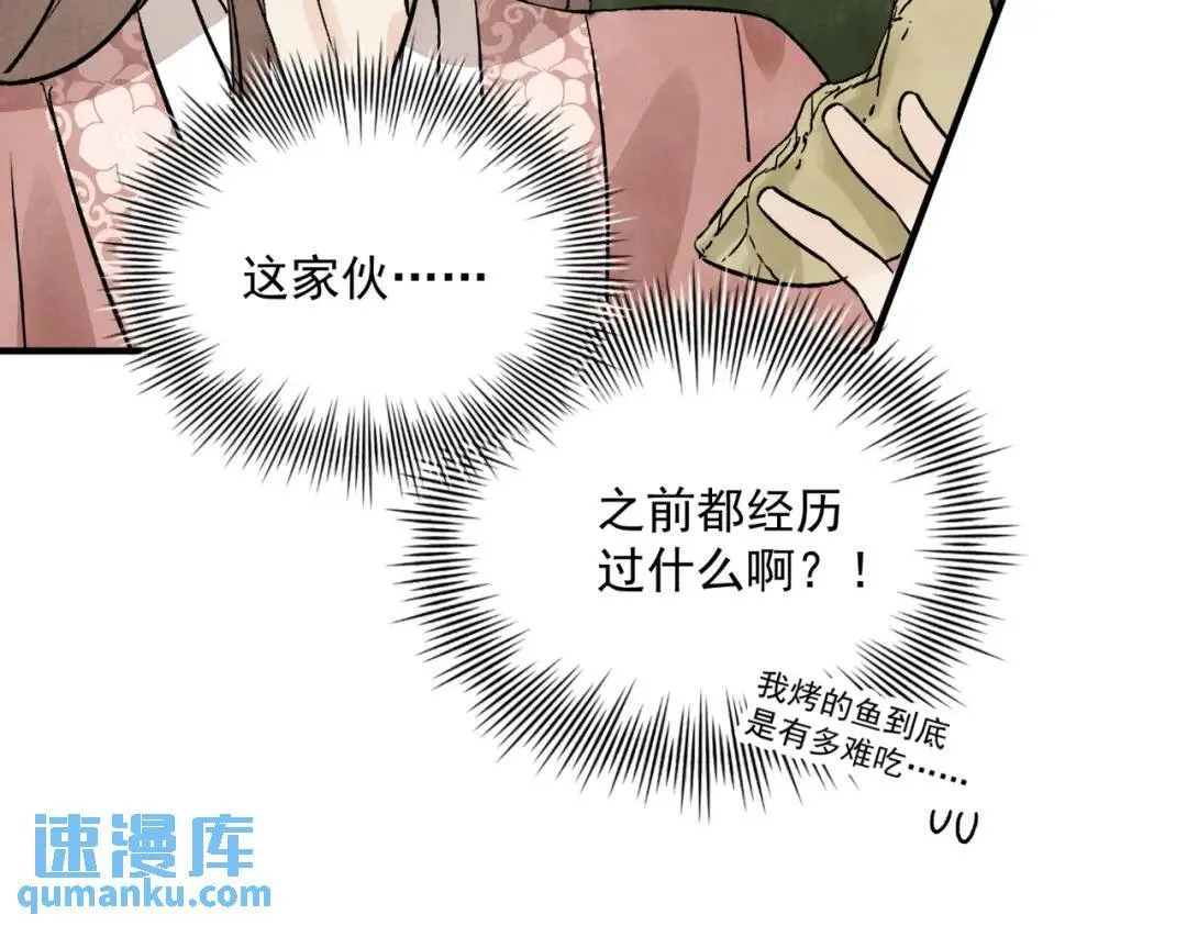 第36话 西域邪术 第27页