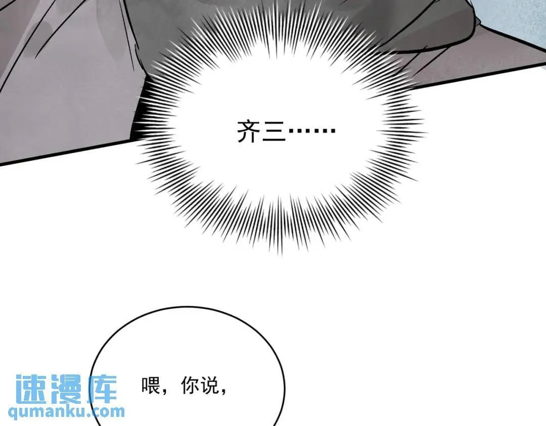 第36话 西域邪术 第39页