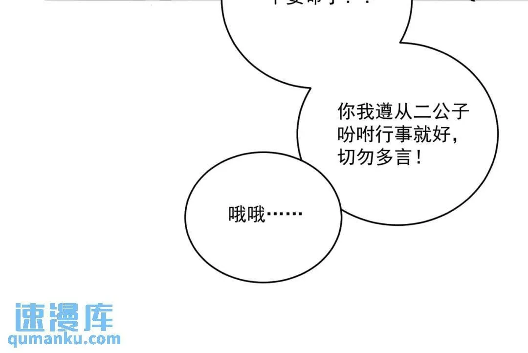 第36话 西域邪术 第42页