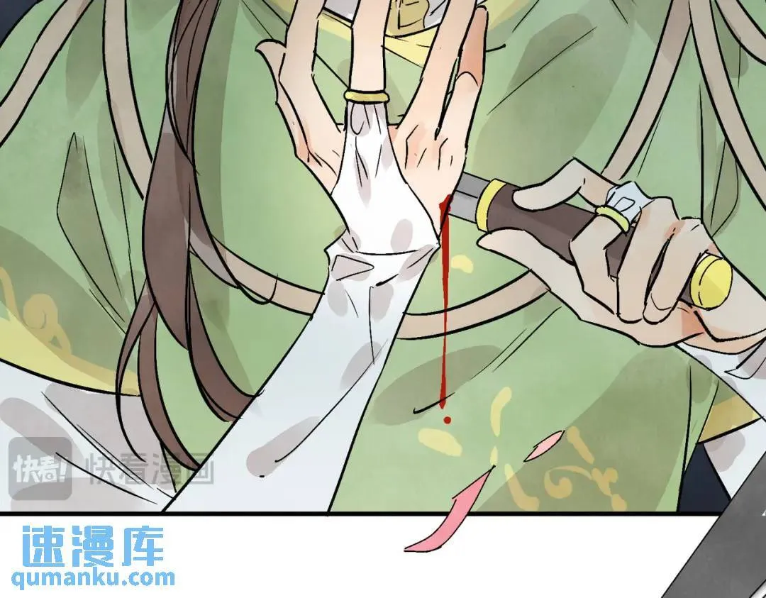 第36话 西域邪术 第55页
