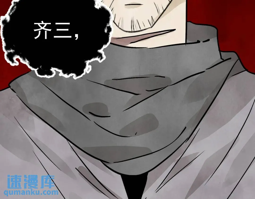 第36话 西域邪术 第60页