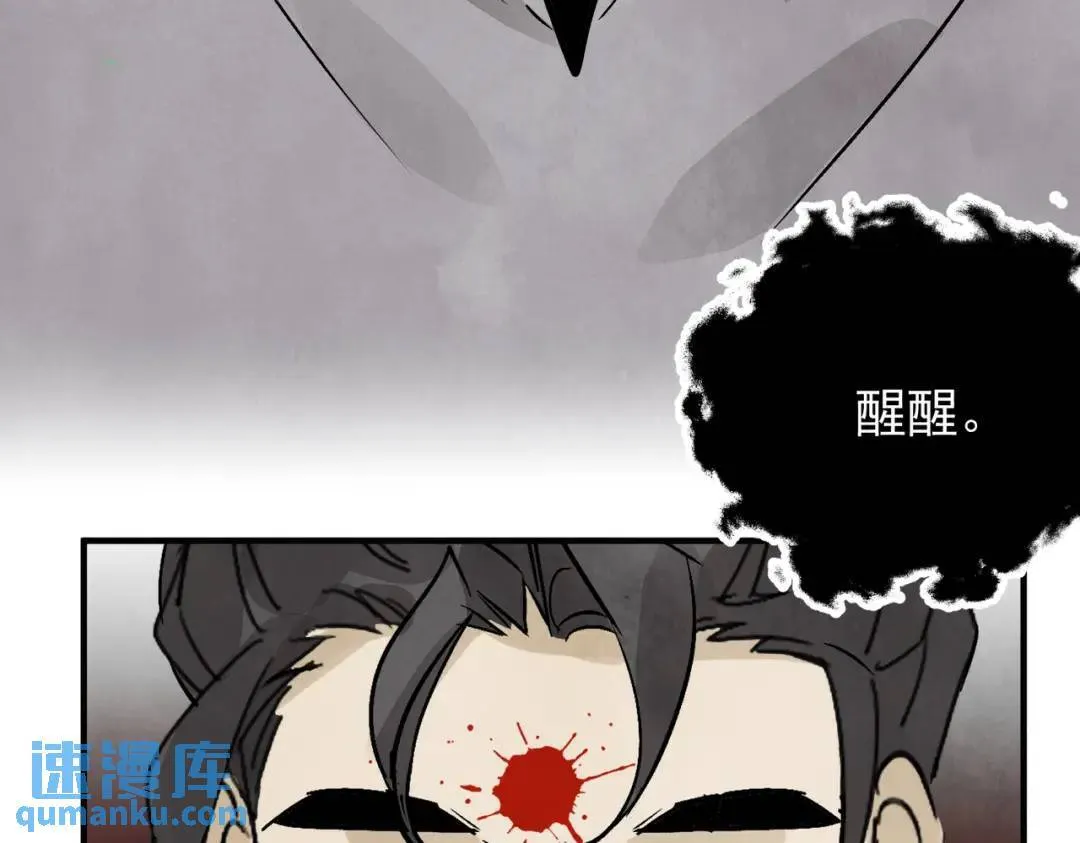 第36话 西域邪术 第61页