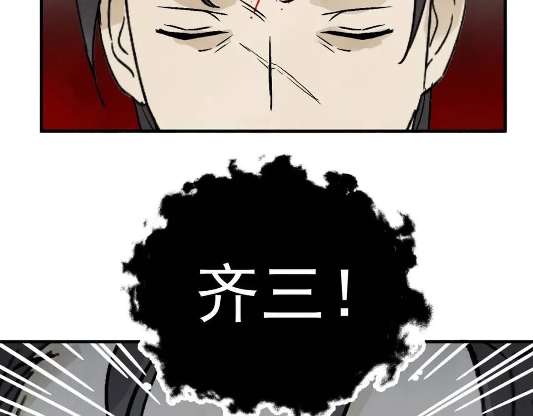 第36话 西域邪术 第62页