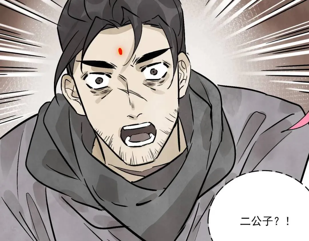 第36话 西域邪术 第68页
