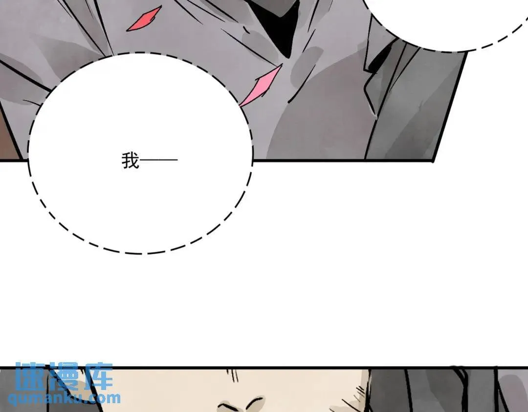 第36话 西域邪术 第69页