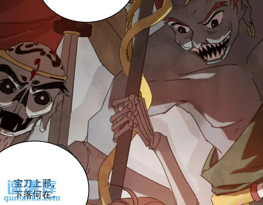 第36话 西域邪术 第72页