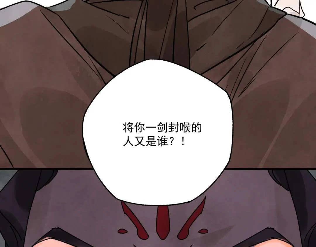 第36话 西域邪术 第75页