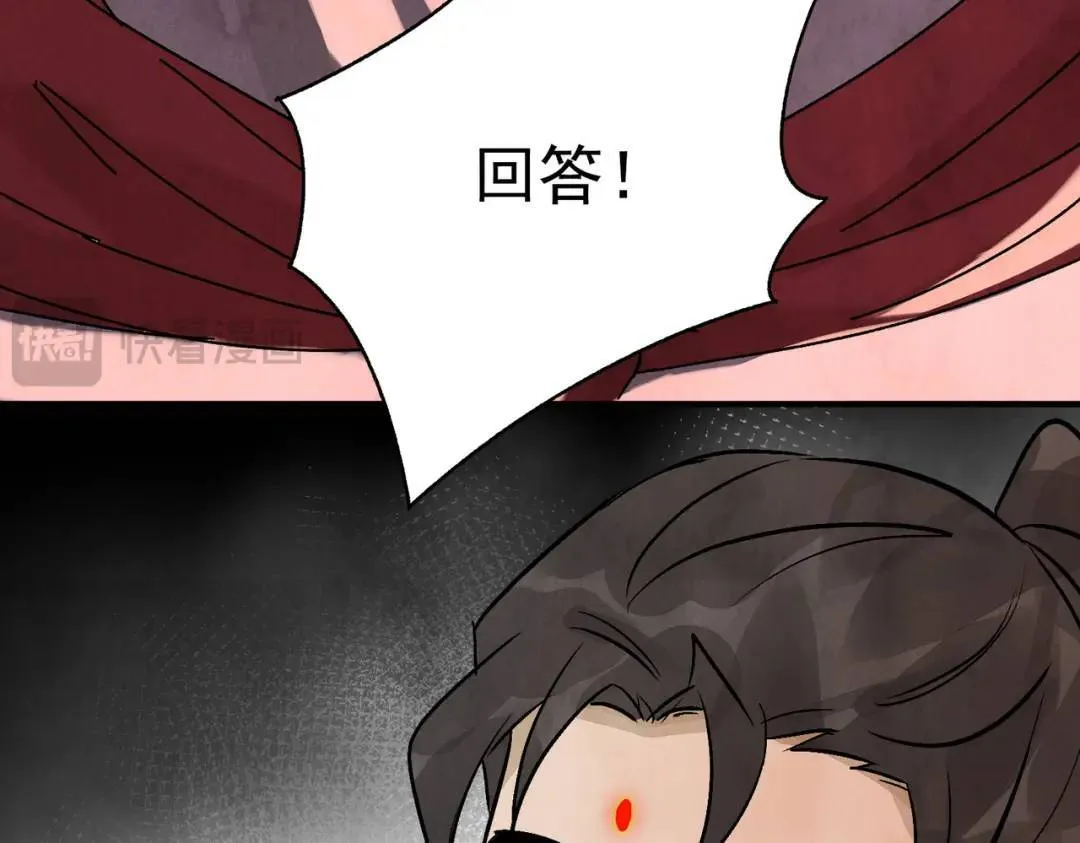 第36话 西域邪术 第77页