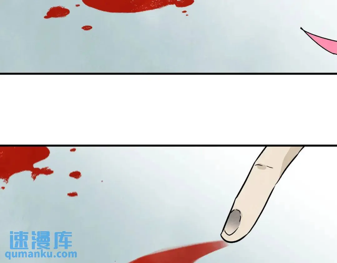 第36话 西域邪术 第80页