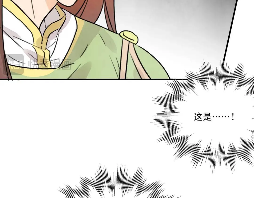 第36话 西域邪术 第84页