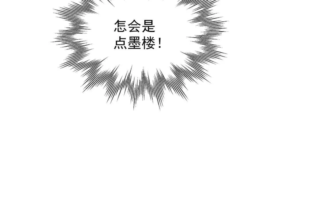 第36话 西域邪术 第85页