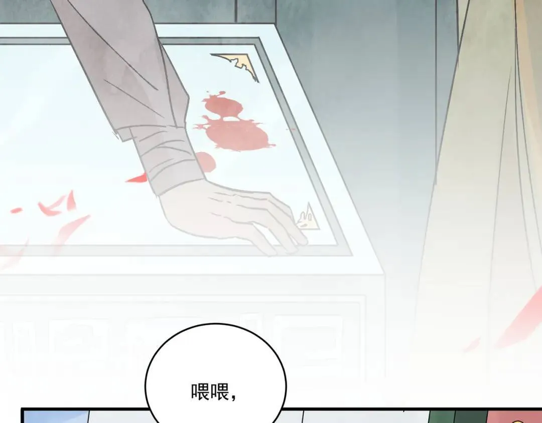 第36话 西域邪术 第90页
