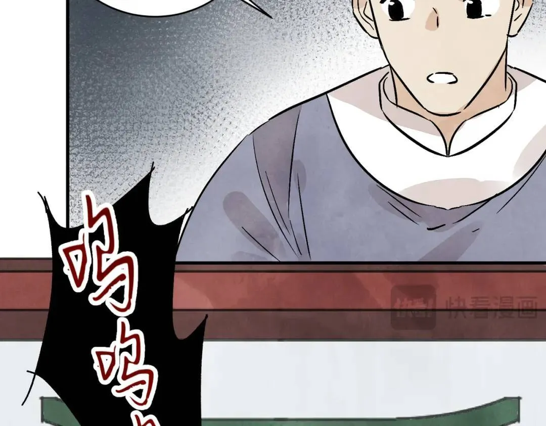 第36话 西域邪术 第94页