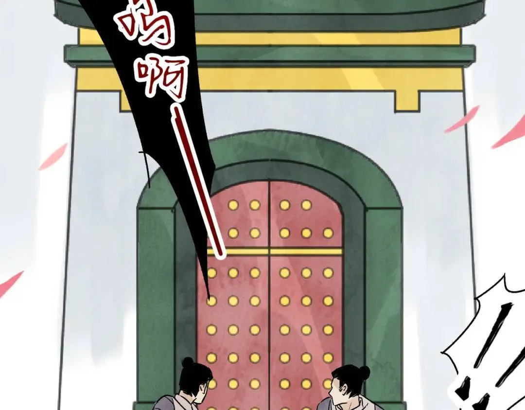 第36话 西域邪术 第95页