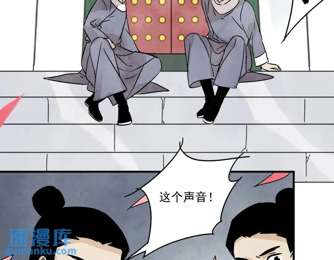 第36话 西域邪术 第96页