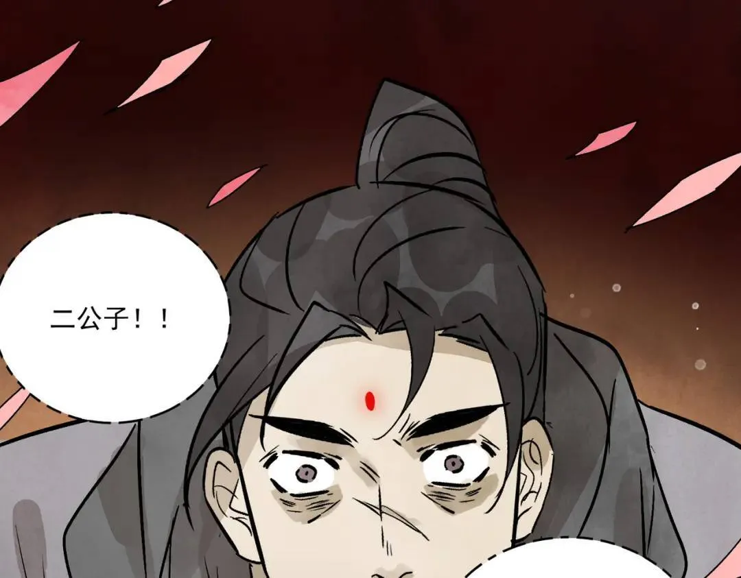 第36话 西域邪术 第99页