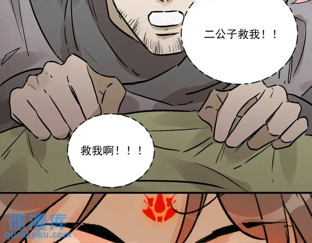 第36话 西域邪术 第100页