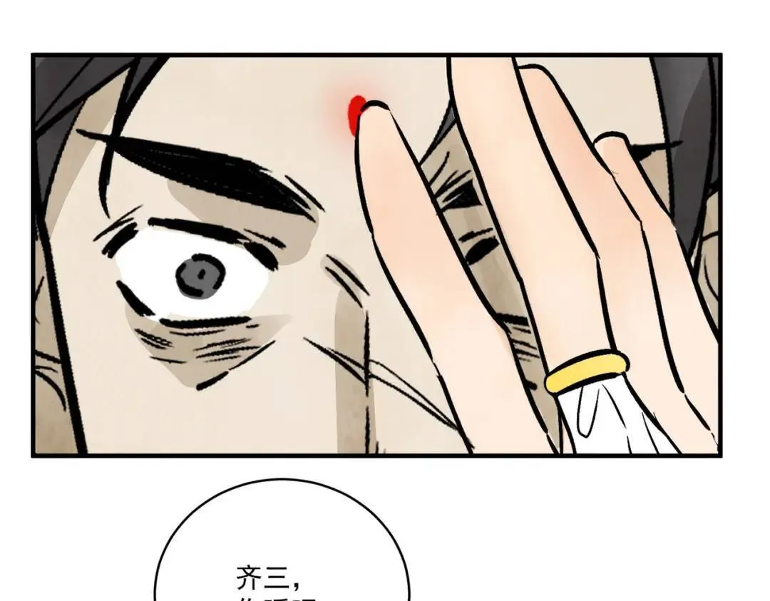 第36话 西域邪术 第102页