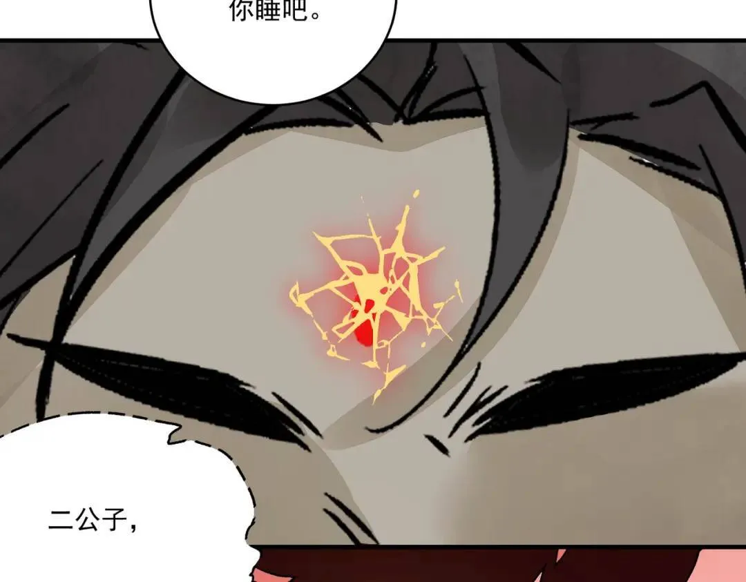 第36话 西域邪术 第103页