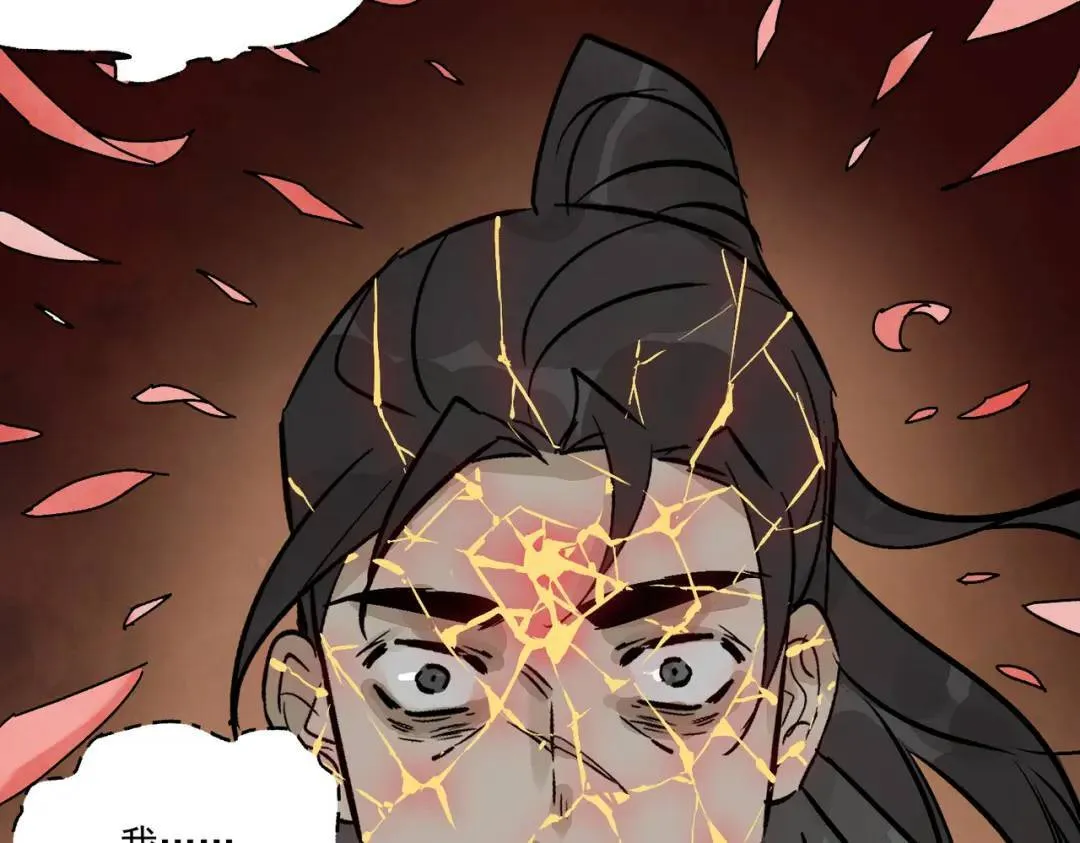 第36话 西域邪术 第104页