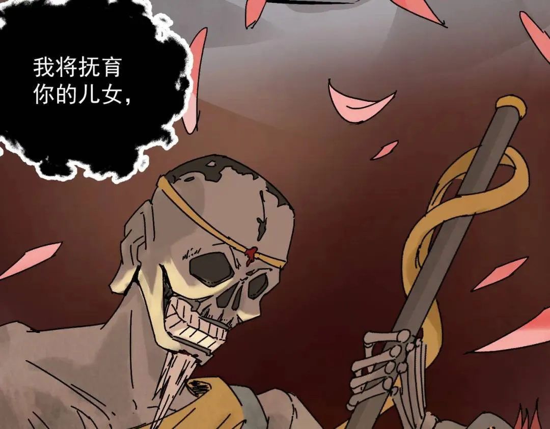 第36话 西域邪术 第107页