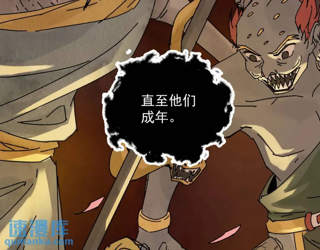 第36话 西域邪术 第108页