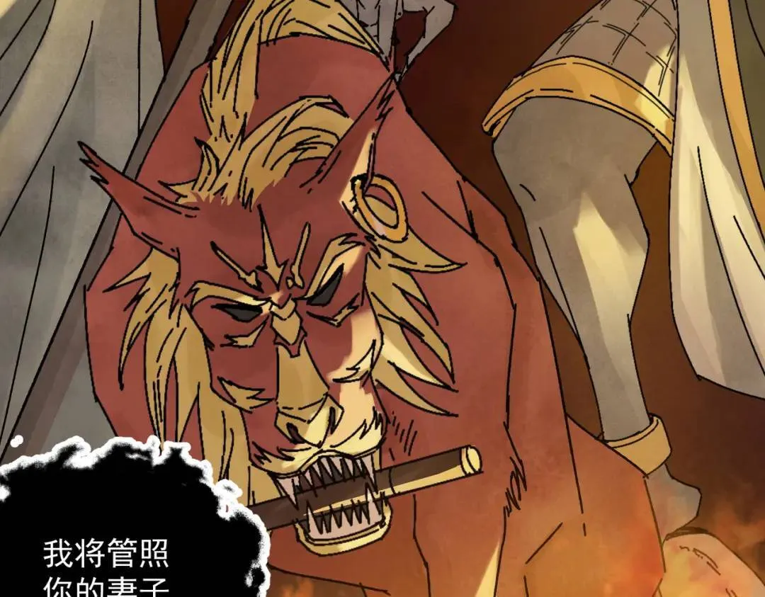 第36话 西域邪术 第109页
