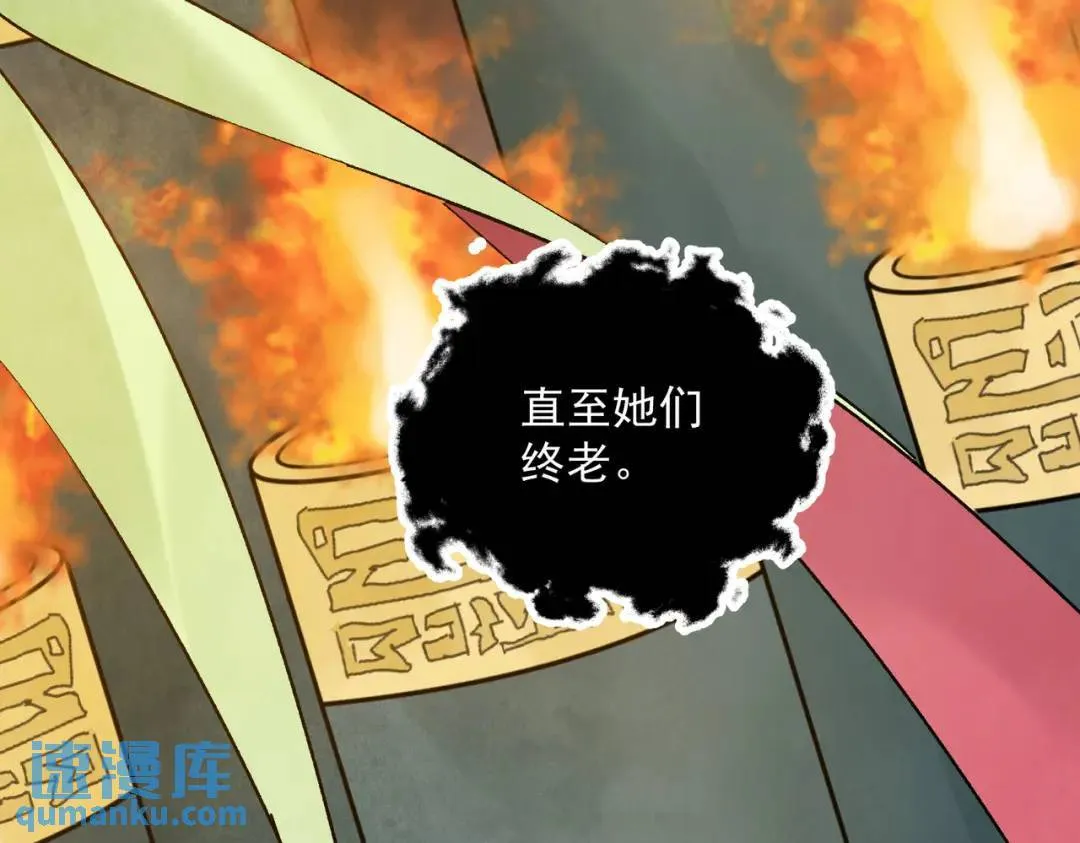 第36话 西域邪术 第111页