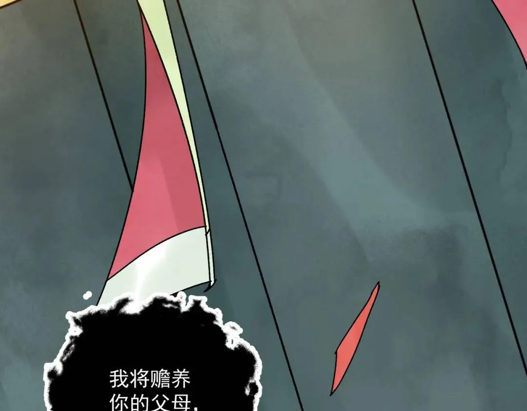 第36话 西域邪术 第112页