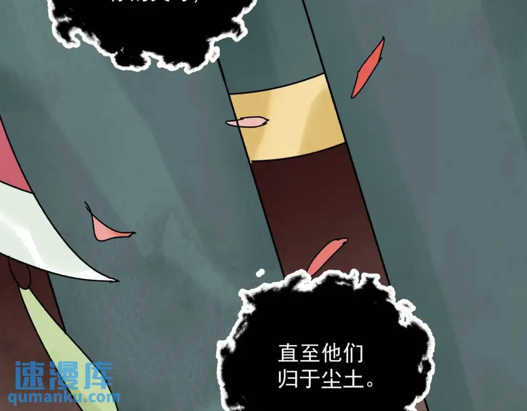 第36话 西域邪术 第113页