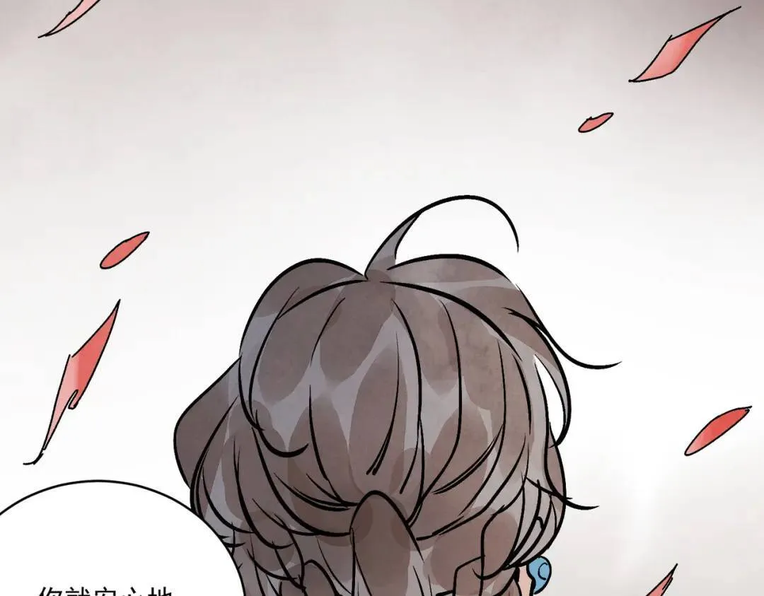 第36话 西域邪术 第115页