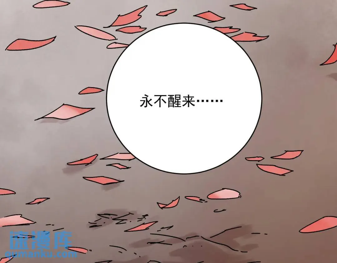 第36话 西域邪术 第119页