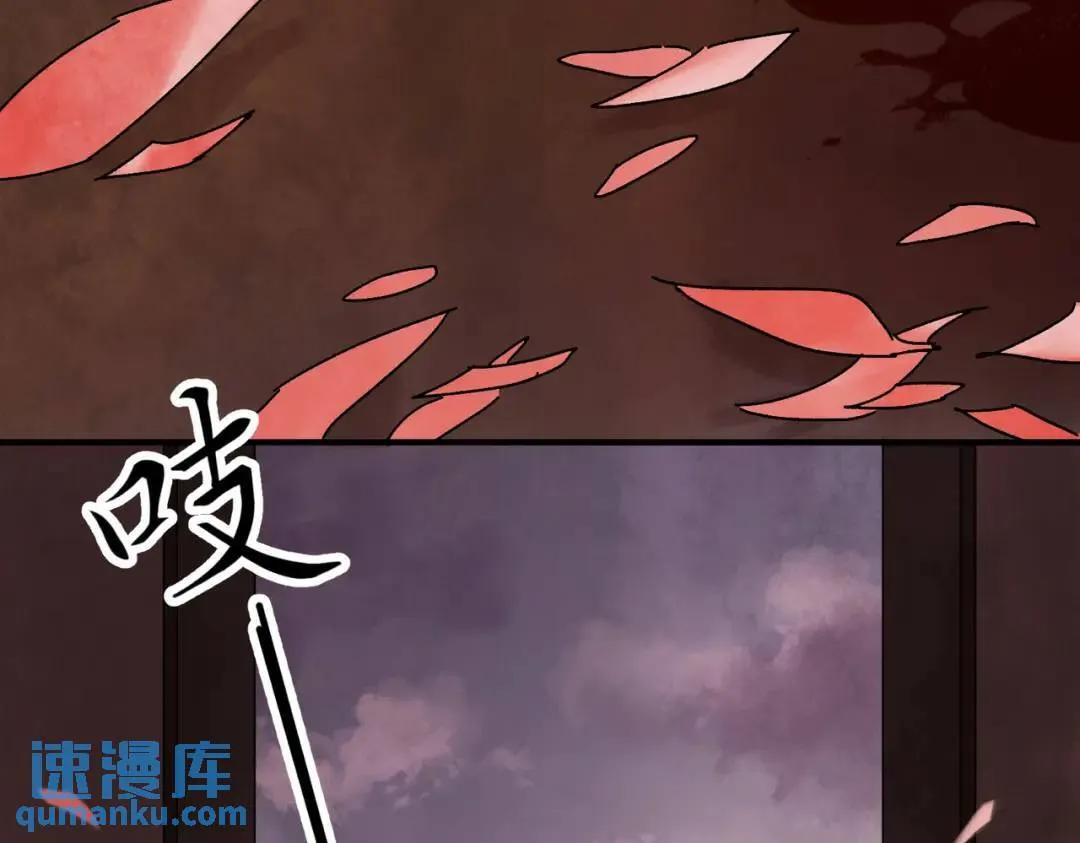 第36话 西域邪术 第121页