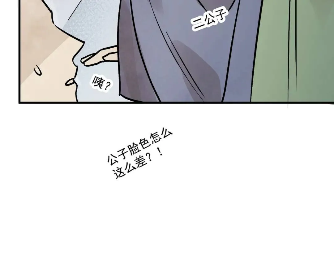 第36话 西域邪术 第125页