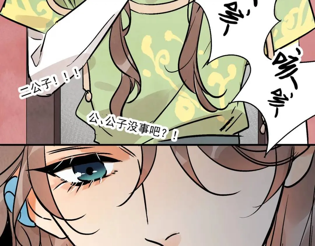 第36话 西域邪术 第128页