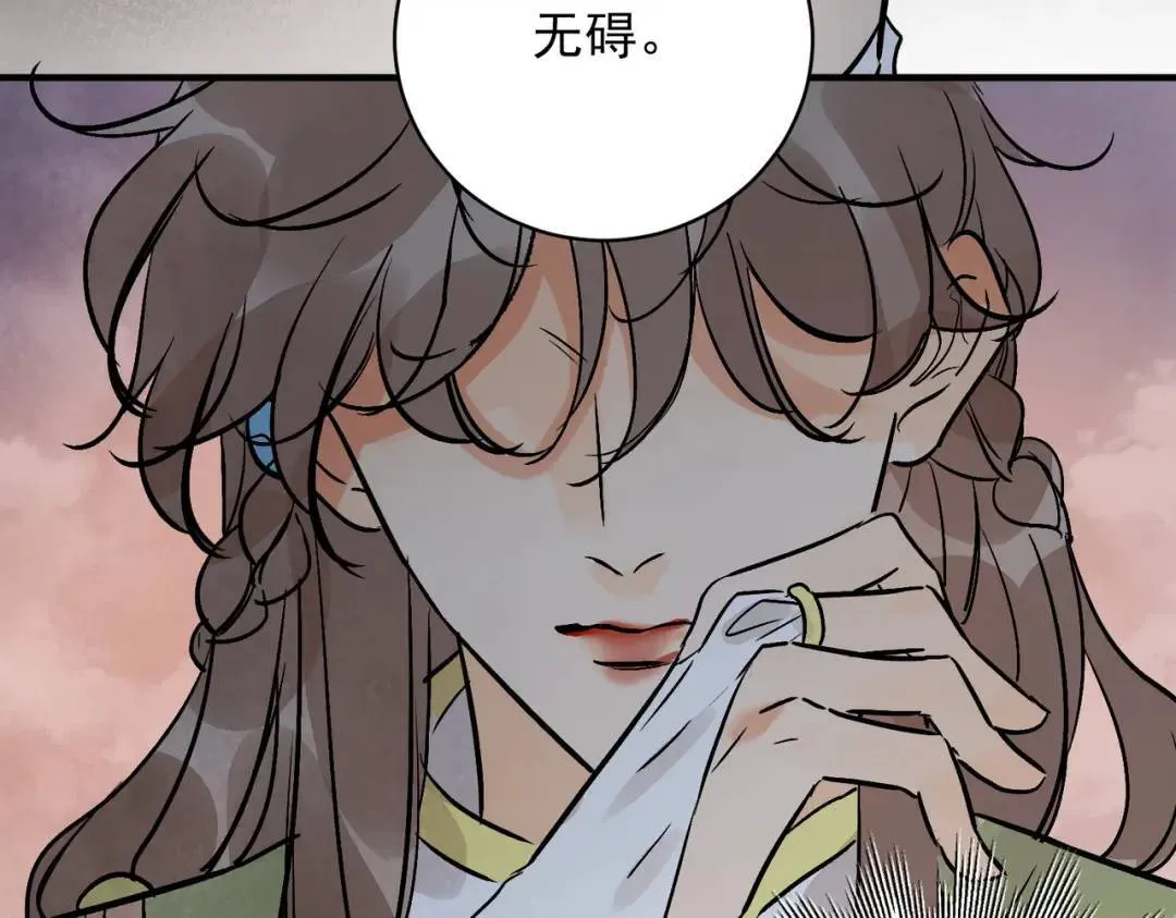 第36话 西域邪术 第130页