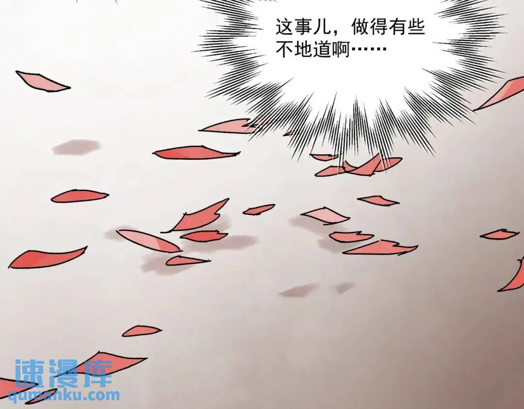 第36话 西域邪术 第132页