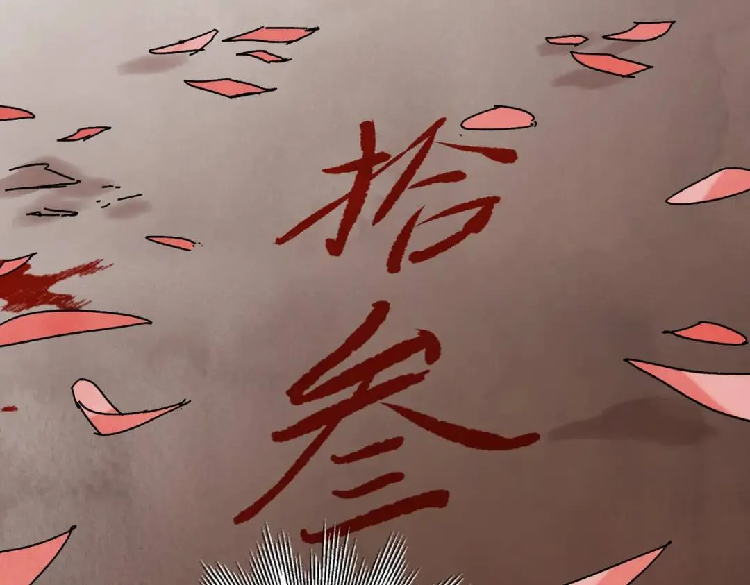 第36话 西域邪术 第133页