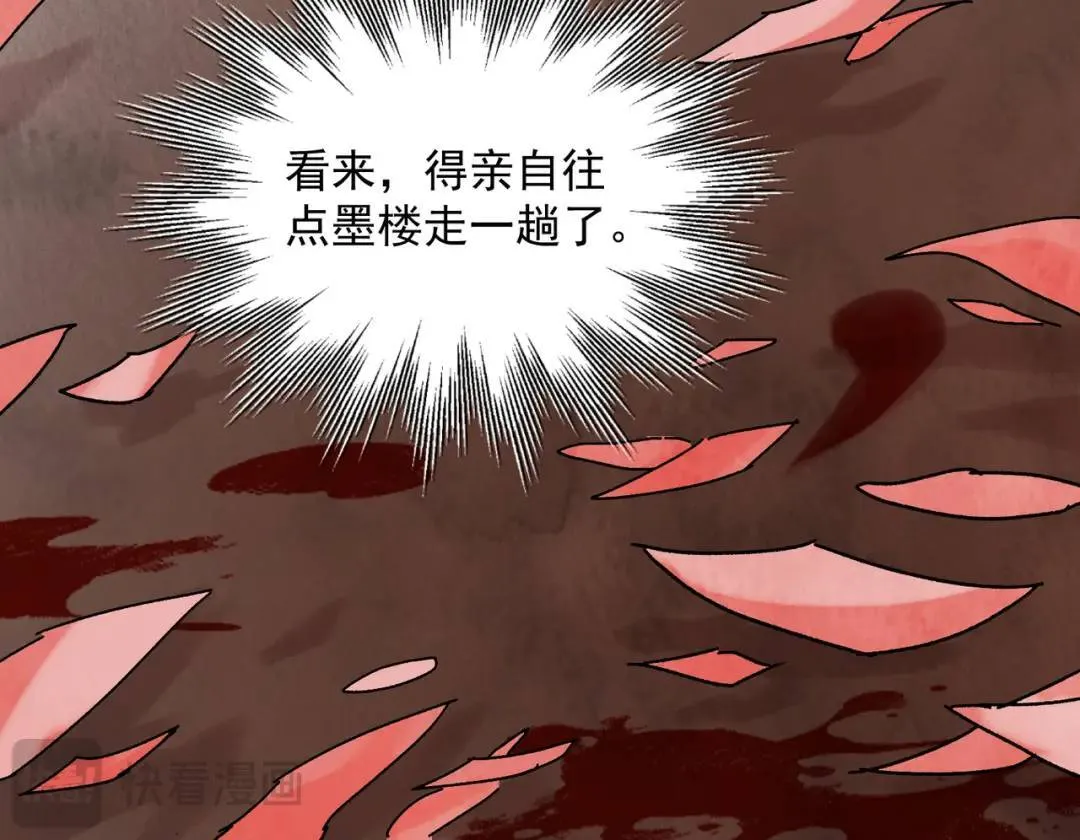 第36话 西域邪术 第134页