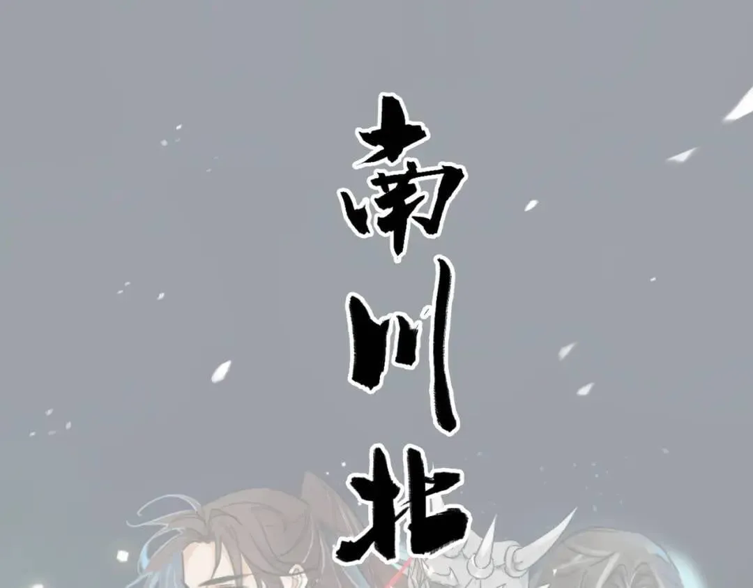 第38话 断头饭 第1页