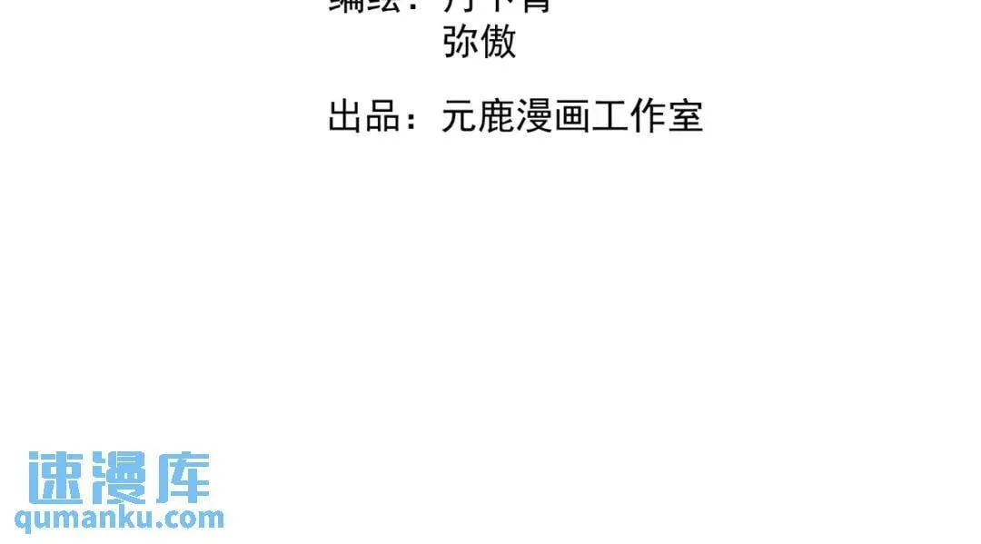 第38话 断头饭 第3页