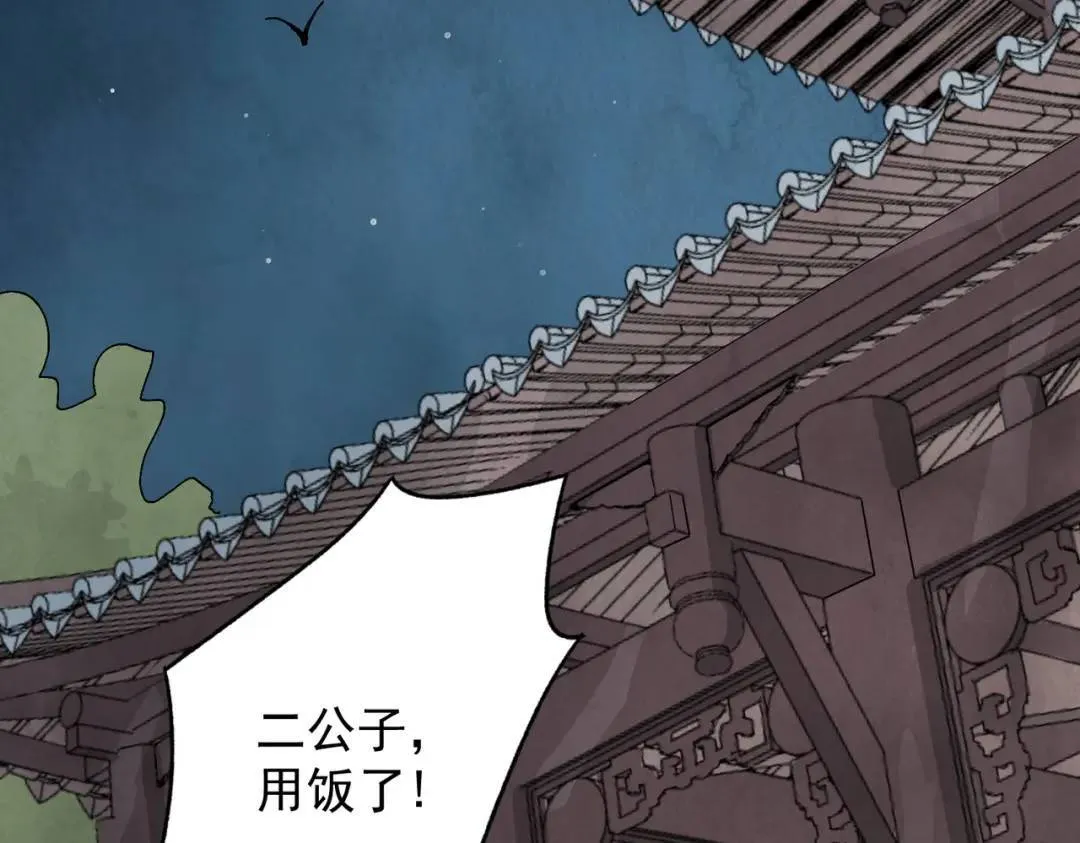 第38话 断头饭 第5页