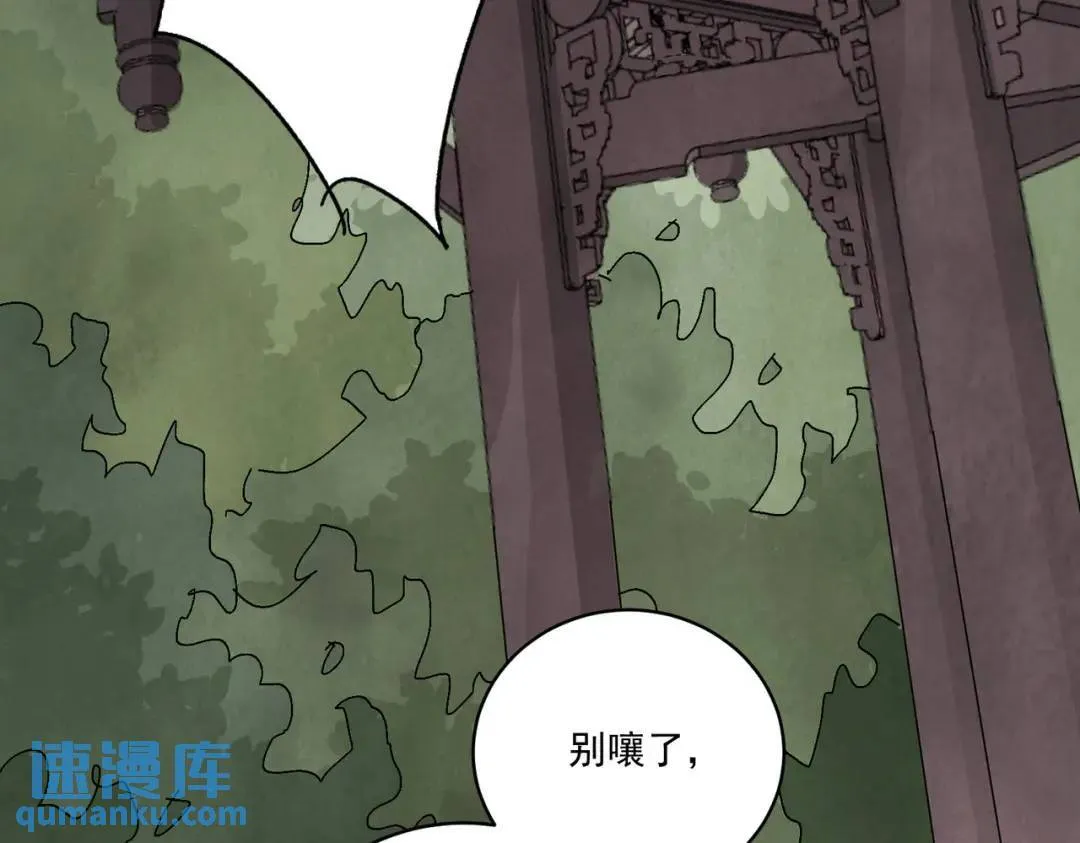第38话 断头饭 第6页