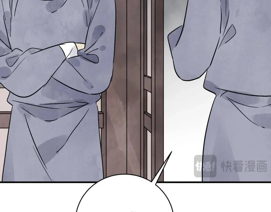 第38话 断头饭 第8页