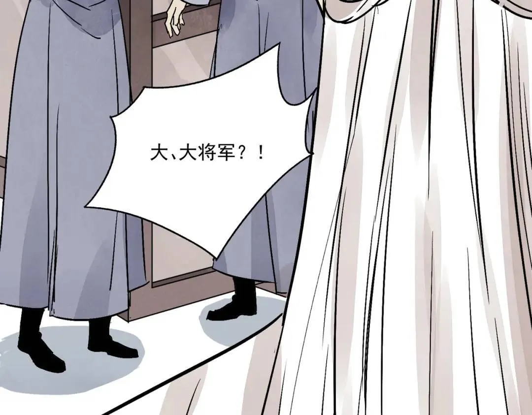 第38话 断头饭 第14页