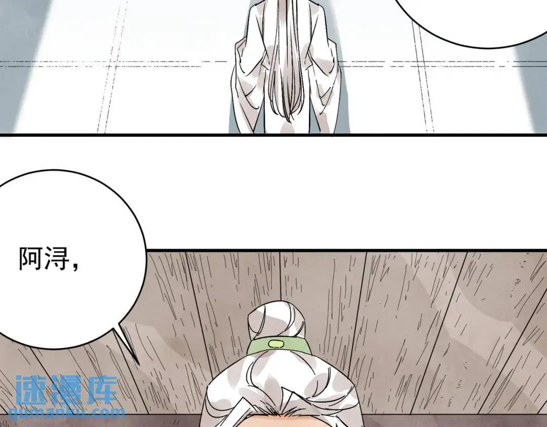 第38话 断头饭 第18页