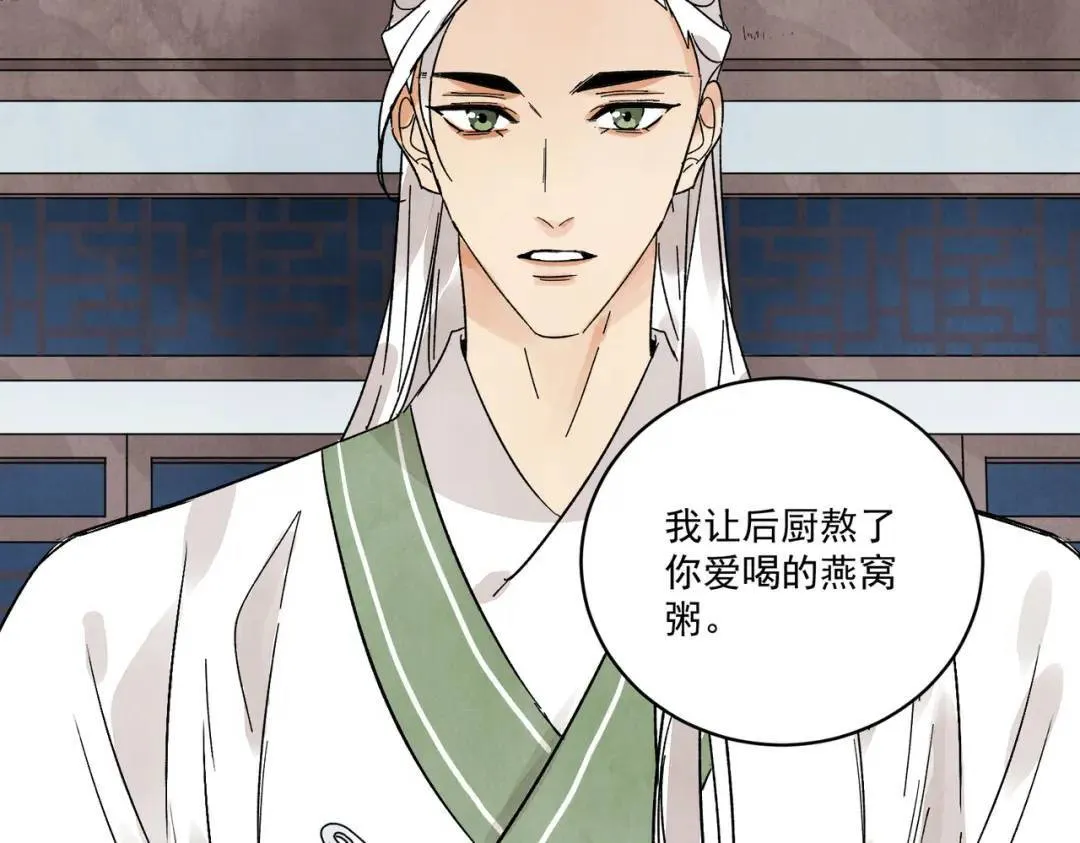 第38话 断头饭 第19页